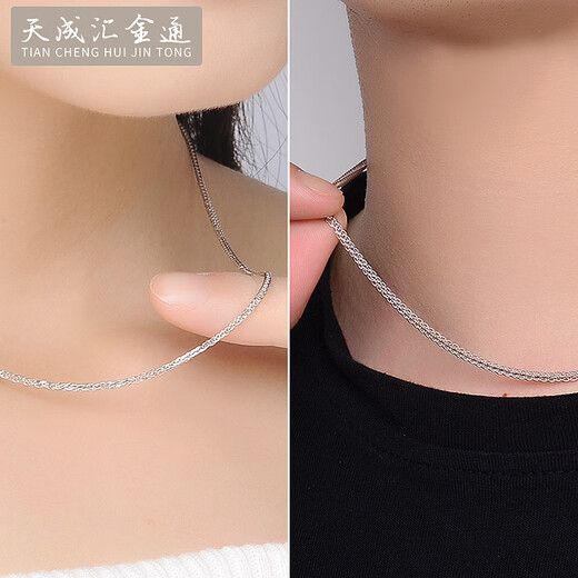 Tianchenghui Jintong PT999 platinum necklace Chopard chain men's and women's platinum necklace versatile plain chain with chain clavicle chain gift PT999 necklace 4.27 grams (50 cm)