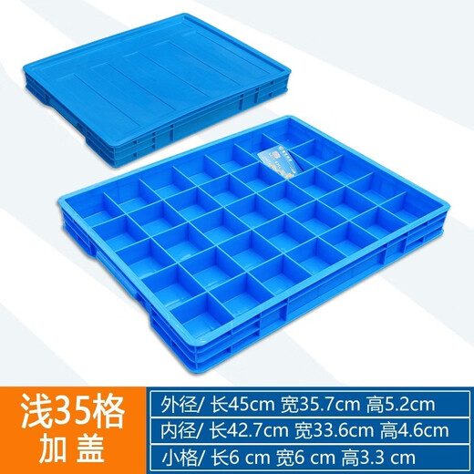 Qinkai plastic compartment box multi-grid storage box partition parts box-shaped storage box screw box storage square storage box 440 D16 grid/outside 440*320*84