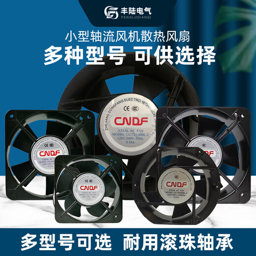 Fenglu Dongfang petit ventilateur à débit axial Double rouleau Roulement 220 V Armoire industrielle 9/12 / 13cm12038 Ventilateur d'échappement dissipation thermique TA13538HBL-2