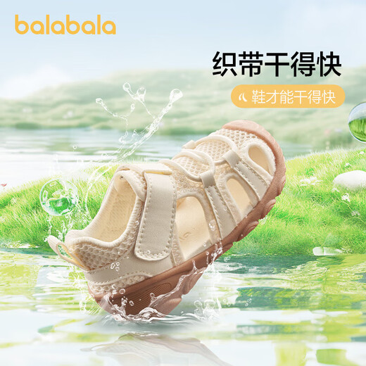 Balabala baby toddler shoes children's sandals shoes baby boys and girls 2024 summer breathable mesh 208224145201