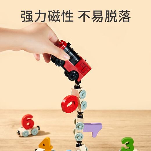 卡尔贝比儿童磁性数字字母磁力小火车宝宝玩具积木拼装男孩女孩生日礼物 12节【认识数字】含电动火车头