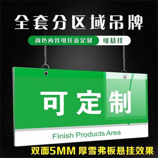Hongyixin Factory Production Workshop Area Signage Warehouse Zone División Inspección de fábrica Inscribe Lista de clasificación de la junta acrílica D679 Área de plástico (tablero Chevrolet de 5 mm de espesor) 30*15 cm