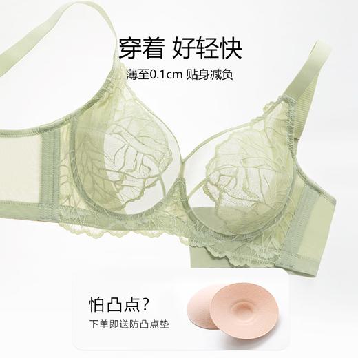 Sugar bra for women, thin style, large breasts, small and large size, fat mm, push up, hold up the secondary breasts, support to prevent sagging, ultra-thin lace bra, tender grass green C85