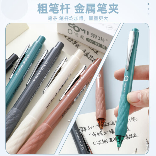 Dongmi Dongmi 831 Wasabi-Sten-Neutralbürstenstift-INS-Stil Hochwertige Schüler Einfacher CS-Kopf Schnelltrocknungsgroße Kapazität Black Pen Round Perlen Wasserstift [Beige + Milch weiß + Rockgrau] + 10 Nachfüllkerne
