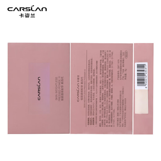 Carslan makeup cosmetics set genuine complete gift box big brand complete set student beginner light makeup birthday New Year gift commuter beginner set