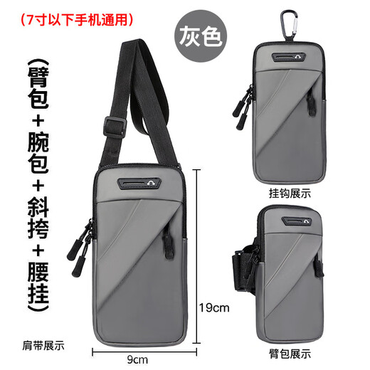 刚恩 跑步手机臂包手机袋男女款通用运动健身手机臂套户外装备 经典款-灰色 7.2英寸以内手机
