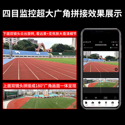 锐视威高清摄像头室外防水手机远程家用监控器360度无死角带夜视全景语音视频无线网络家庭户外门口监控 【四摄WiFi版】100倍放大+128Ｇ卡