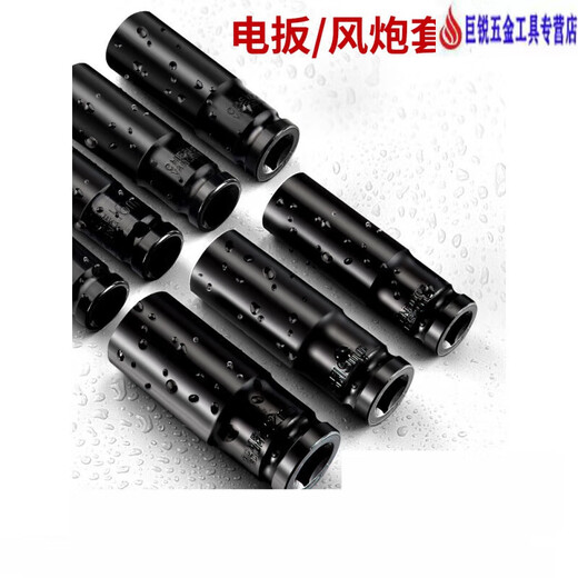 XMSJ电动扳手套筒头大飞内六角风炮电六角螺丝加长套筒套装8组合32mm 1478mm