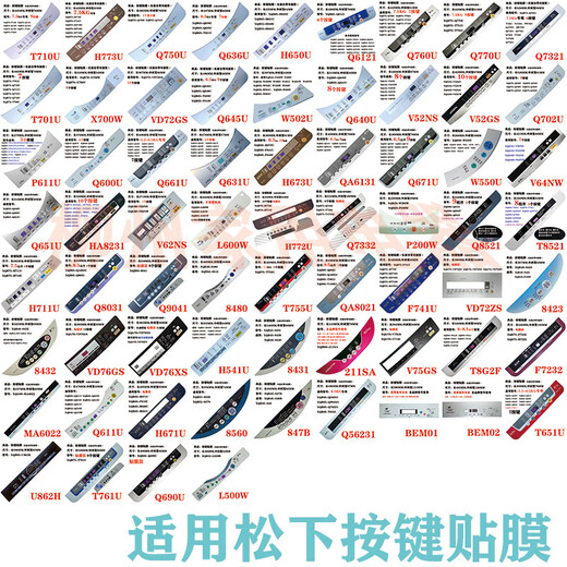 Подходит для аккуратных аксессуаров Panasonic Passesesure Accessories Computer Play Plam Switch Waterpopetion Plastic Lateing Leather Flam № 1751 Маска XQB65 -H673U - проконсультируйтесь с обслуживанием клиентов, чтобы проверить, что ее можно использовать и отправить