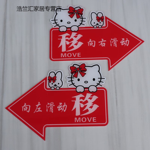 以琛玻璃门推拉左右箭头指示贴纸亚克力移字标志牌创意的方向欢迎光临 红色财神爷1047 15x10cm