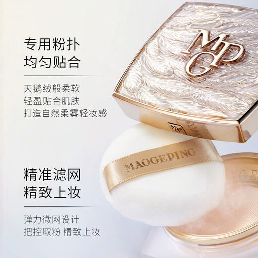 Mao Geping Wings Powder 801 soft beige 10g loose powder setting powder cake oil control long-lasting birthday gift for girlfriend