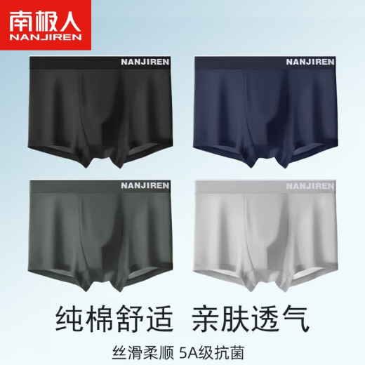 Nanjiren (NanJiren) 4-pack men's underwear, men's pure cotton non-marking antibacterial inner profile, comfortable sports loose breathable large size boxer shorts [classic solid color] - pure cotton antibacterial 4-pack 2XL (recommended weight 115-145Jin [Jin is equal to 0.5 kg, ])