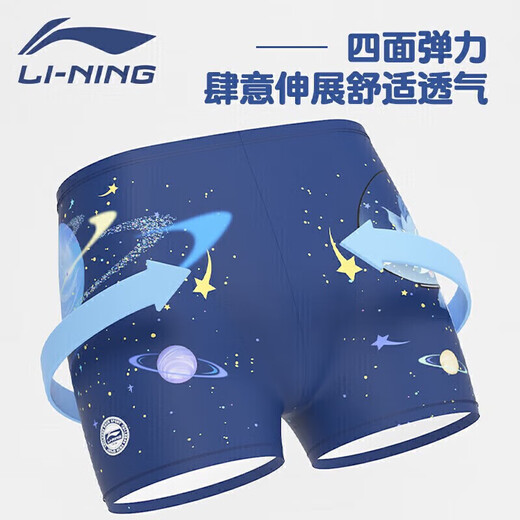 李宁（LI-NING）儿童泳衣男童卡通印花平角泳裤时尚舒适速干运动游泳裤759蓝色150