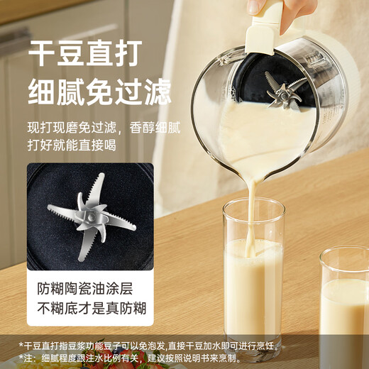 厨技（COOKSKILL）破壁机家用轻音豆浆机加热全自动多功能料理机多功能加热自动清洗轻音榨汁机 米白色
