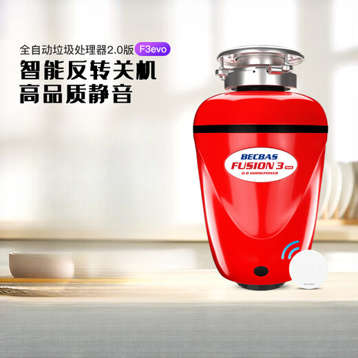 BECBAS F3evo food waste disposer home kitchen food waste shredder wireless switch automatic