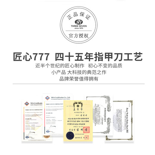 777（THREE SEVEN） 指甲刀指甲剪指甲钳指甲锉死皮平口剪单支中大号家用 671C中号银色【进口】