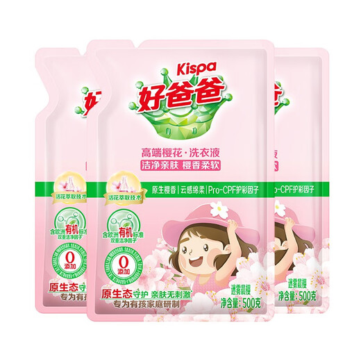 Good Dad Sakura Laundry Detergent Long-lasting Fragrance Color Protection Clothes Decontamination and Stain Removal Children's Baby Household Detergent 6Jin Jin equal to 0.5kg Pack of Sakura Liquid 500g*6 bags