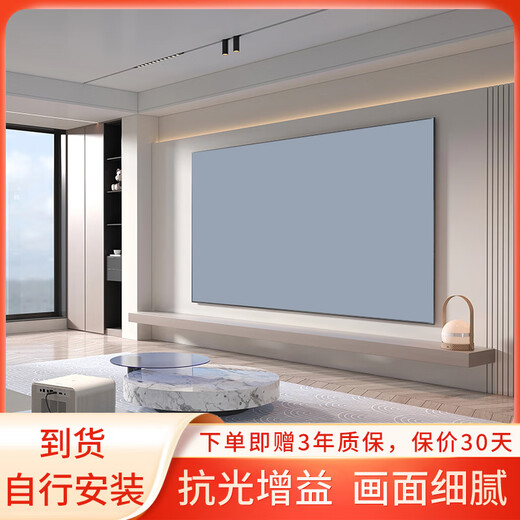 柏莱抗光投影幕布壁挂高清家用 一体式画框幕布投影仪幕布屏幕 家庭影院电视金属墙面投影布幕布 白色软幕【自行安装】 16:9 200英寸【散装发货，需定制】