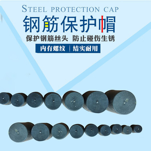 Dishantai customized steel bar protective cap steel wire head protective cap sleeve protective cover straight thread plastic protective sleeve wire head plug 16 steel bar protective cap 2000 per bag