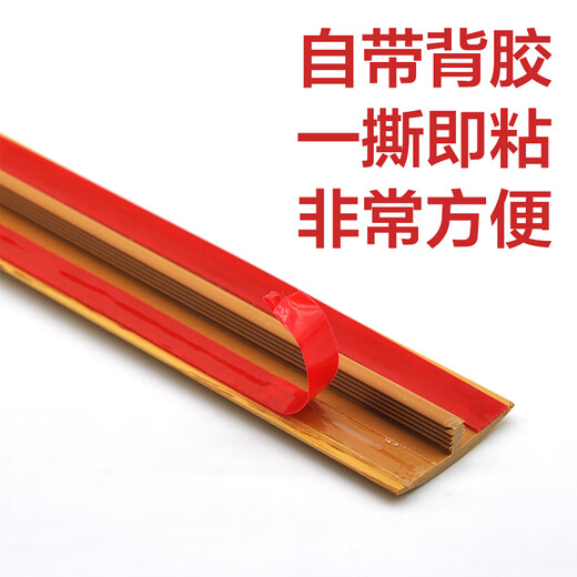 接运猫免胶自粘木地板压条收边条摩尔斯T型扣过门槛条门口条接缝压边条 泰柚色MS9923自粘型/0.9米