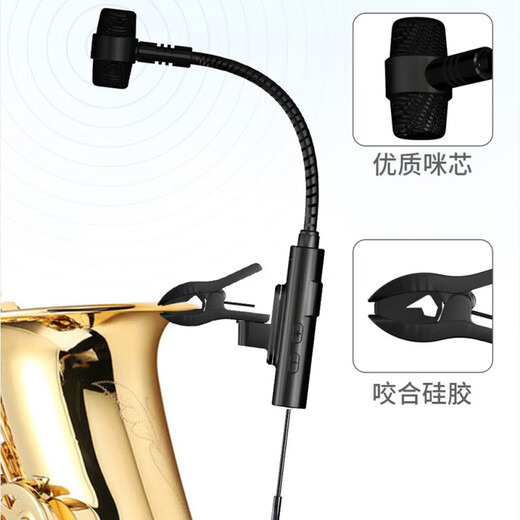 
SACCVH (SACCVH) Saxophone Special Wireless Microphone Outdoor Performance SH830 Microphone Recording Portable Pickup Set SH830 Wireless Pickup Microphone Saxophone Special
