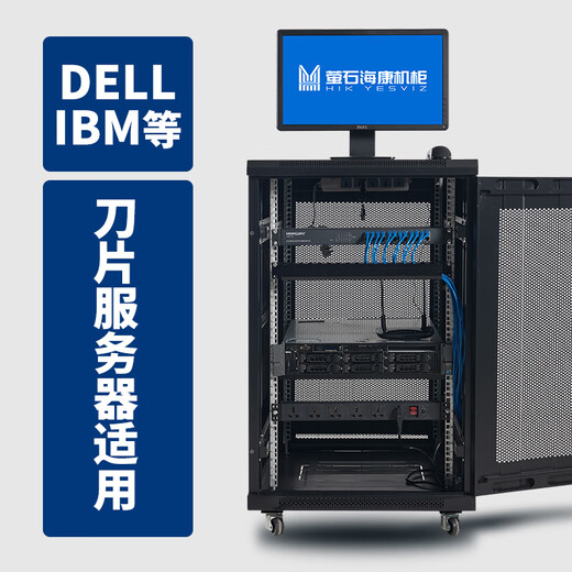 EZVIZ Hikvision Cabinet Network Cabinet B2.6618 18U1 meter glass door 600 width * 600 depth * 1000 height monitoring cabinet weak current server KTV home cabinet