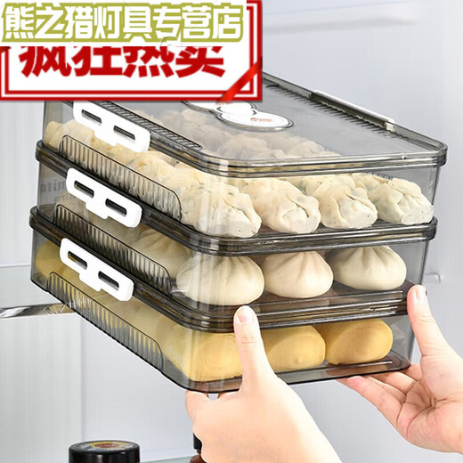 Junmo dumpling box bun storage box household frozen sealed fresh-keeping quick-frozen refrigerator storage transparent gray one layer one cover