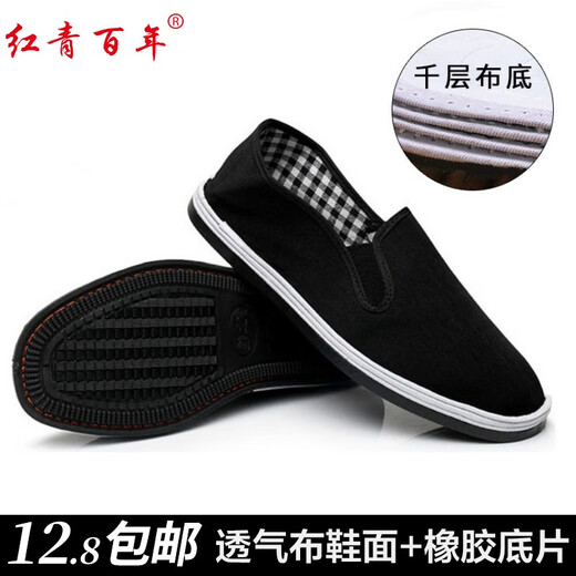 
Red and green century-old Beijing cloth shoes men's breathable traditional cloth shoes black soft sole anti-slip work shoes one-foot labor protection shoes daddy shoes thousand-layer sole cloth shoes 44