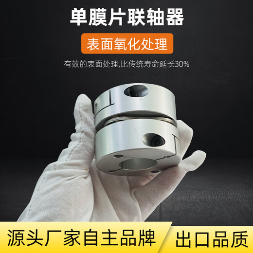 Kaoji diaphragm coupling, aluminum alloy elastic single and double diaphragm laminated coupling, servo motor wire, double diaphragm outer diameter 34, length 35, inner hole 5 to 14