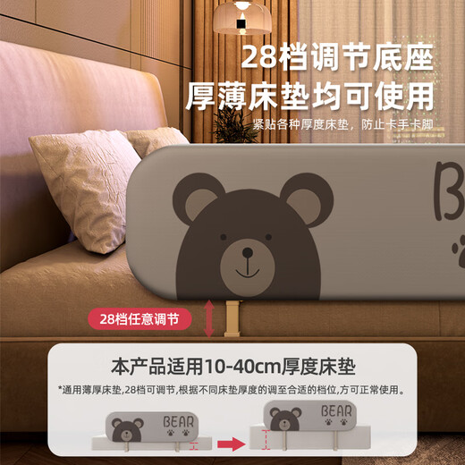 贝怡熊Beeio免安装便携床围栏婴儿童床上防摔免打孔床护栏宝宝护栏床边床围挡 1.8米灰小熊 单面装 【免安装】