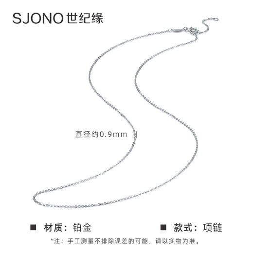 Shijiyuan Platinum Sparkling O-Character Chain PT950 Fashionable and Versatile Style as a Birthday Gift for Girlfriend and Wife 1.76g Chain Length 40+2cm