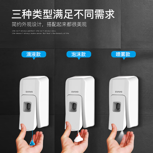 瑞沃（SVAVO）泡沫皂液器 免打孔卫生间洗手液盒 酒店宾馆壁挂沐浴洗发皂液盒 VX687 白色 出液款  洗手消毒器