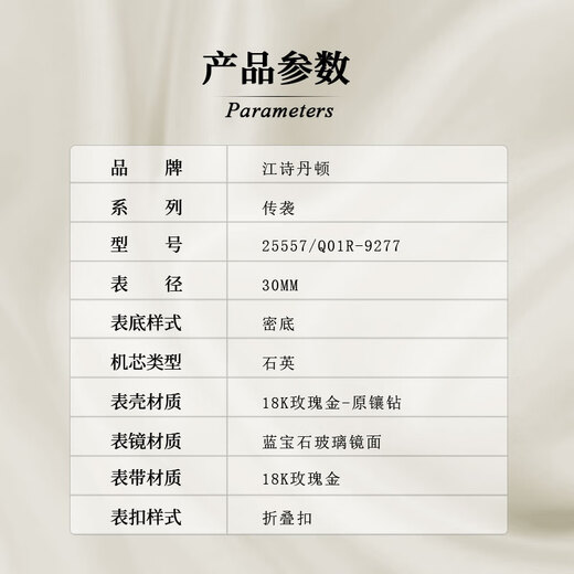 【二手95新】江诗丹顿传袭女表25557/Q01R-9277石英机芯18K玫瑰金原镶钻瑞士手表 【玫瑰金原镶钻】传袭25557