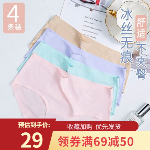 [Pack of 4] 2020 Summer New Sexy Ice Silk Seamless Panties Women's Mid-waist Large Size Solid Color One-piece Briefs Skin Color + Apricot + Light Purple + Light Blue (4 Pcs) L