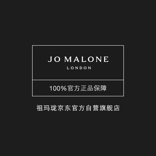 Jo Malone Perfume Blue Wind Chime Perfume 30ml Birthday Gift for Girlfriend Girl Gift Gift Box