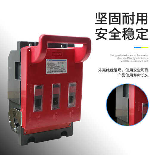 正泰定制熔断器式隔离HR6-160 250 400 630/30II刀含熔芯红色 正泰HR6630/30 630A