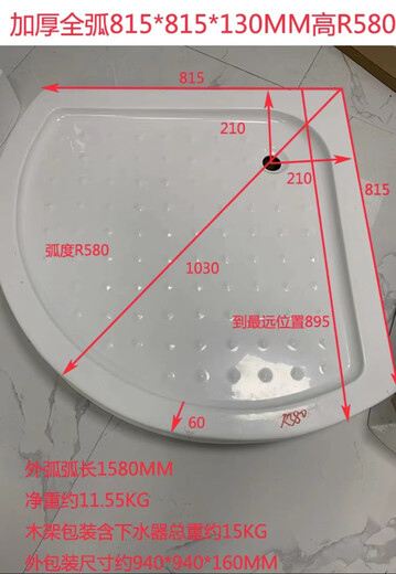 VICATT Simple fan-shaped shower room base basin Base basin Basin Basin Basin Basin Acrylic waterproof and wear-resistant non-slip bathroom floor anti-seepage water basin Thickened full arc 835*835*130mm high R620