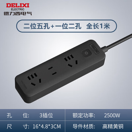 DELIXI national standard socket/socket board/socket strip/socket strip/pull line board/socket board/connection board 3-position combination master switch, total length 1 meter, black