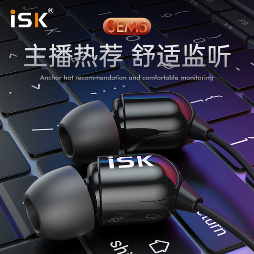 ISK SEM5 Live Broadcast Professional Monitoring Aurphones Auriculares Long-Line In-Ear Aurices de teléfono móvil Karaoke Hifi Hifi Anchor Music Recording Estándar