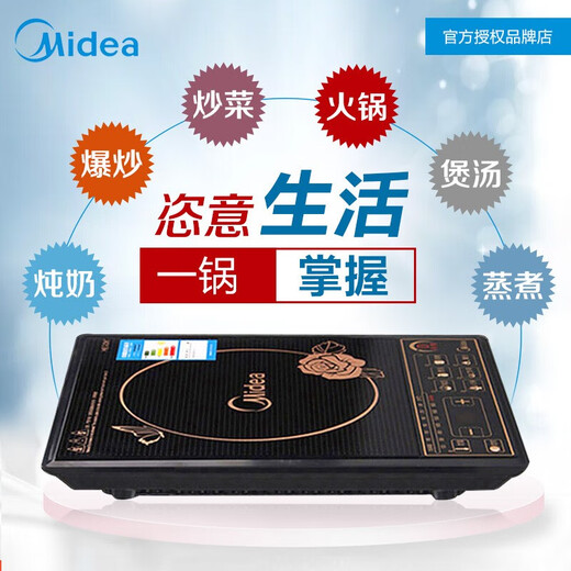 Midea push-button induction cooker for the elderly with fixed temperature and timer 4D waterproof desktop household induction cooker for frying, stewing, and rinsing with scheduled time and adjustable fire power C20-HK2002E (button)