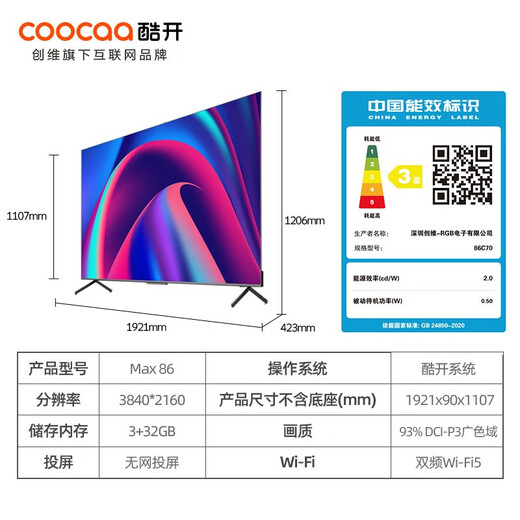 Coocaa Skyworth TV Max86-inch 4K Ultra HD 120HZ gaming TV voice-controlled full screen 85-inch TV 86C70 86-inch MAX86