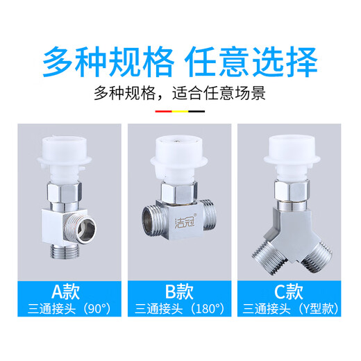 JIEGUAN washing machine faucet one-to-two adapter dual-use switch conversion diverter one-in, two-out, three-way water diverter valve C type + 4-point washing machine nozzle 2