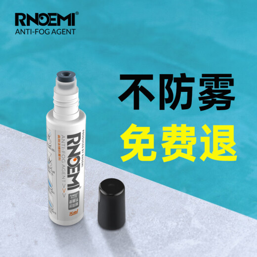 RNOEMI swimming goggles anti-fog agent smear-type professional swimming goggles de-fog water anti-fog liquid diving high-definition waterproof anti-fogging safe and non-irritating swimming goggles special anti-fog agent