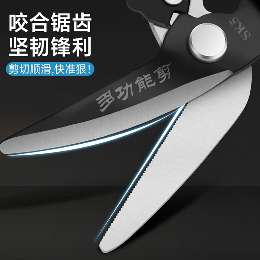 Guxiang metal scissors, stainless steel multifunctional scissors, industrial grade wire mesh scissors, 9-inch curved scissors