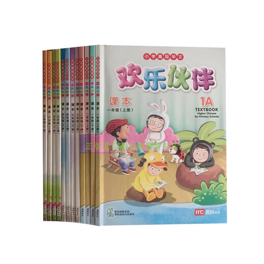 正版进口 新加坡小学高级华文教材 欢乐伙伴系列 1-6年级课本和练习册 学习新加坡双语教学的成功经验 贴近学生生活体现生活化本土化和情境化编写理念 教材一本要哪册联系客服