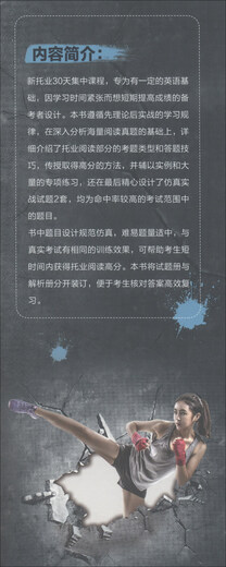 10 % Rabatt auf die gesamte Website, echt, abrechnungsfähig, Firmenkauf, erobern Sie neue TOEIC-Lesungen in 30 Tagen