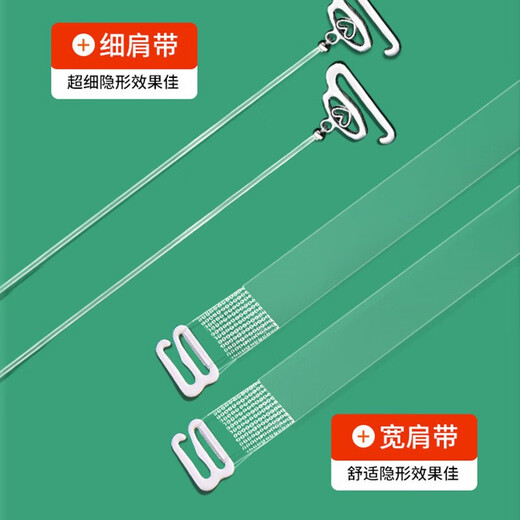 辛束禄透明肩带隐形防滑无痕不勒文胸女细一字领内衣配件可外罩带子 【0.1cm透明/磨砂各2对】