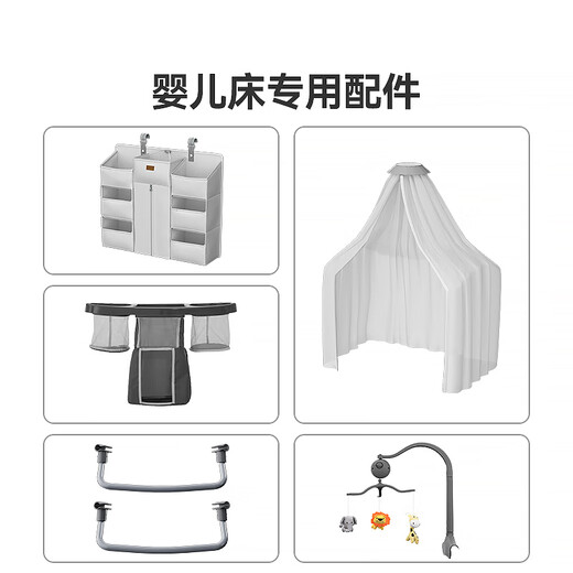 ABCMOKOO Sola/Pani crib special accessories mosquito net/storage bag/rocker/music bell/mattress palace mosquito net (suitable for Pani AIR models and above)