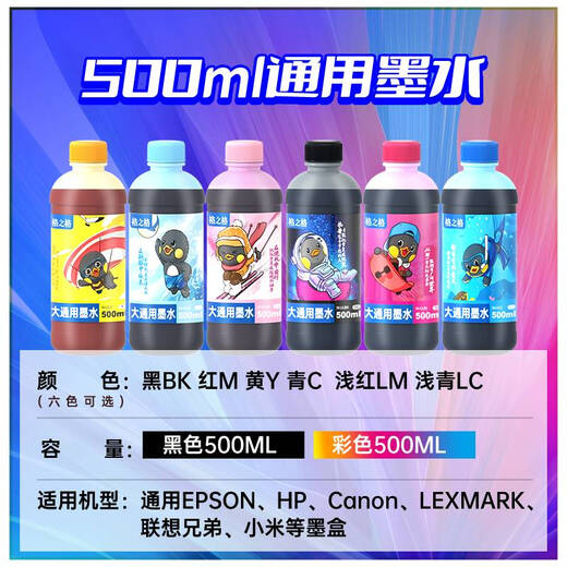 
Grid: Suitable for Canon 845 846 ink cartridges Epson 002 004 672 674 ink chamber ink HP gt51/52/53xl ink chamber ink ink jet/continuous ink 4 color set