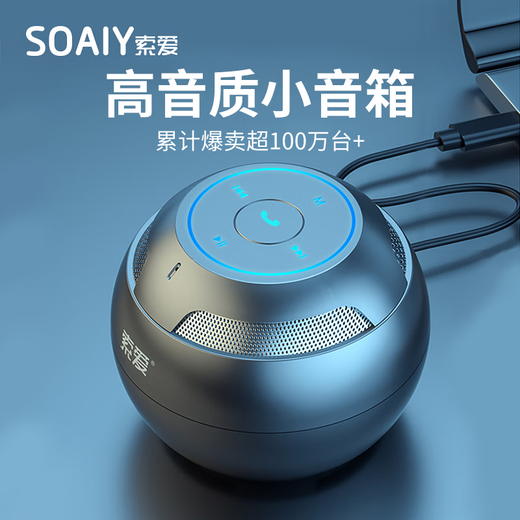 Sony Ericsson (soaiy) S35 Bluetooth audio portable high-quality subwoofer, large volume, high appearance, long battery life, home small wireless desktop mini steel cannon car outdoor riding oil paint white Ultra version